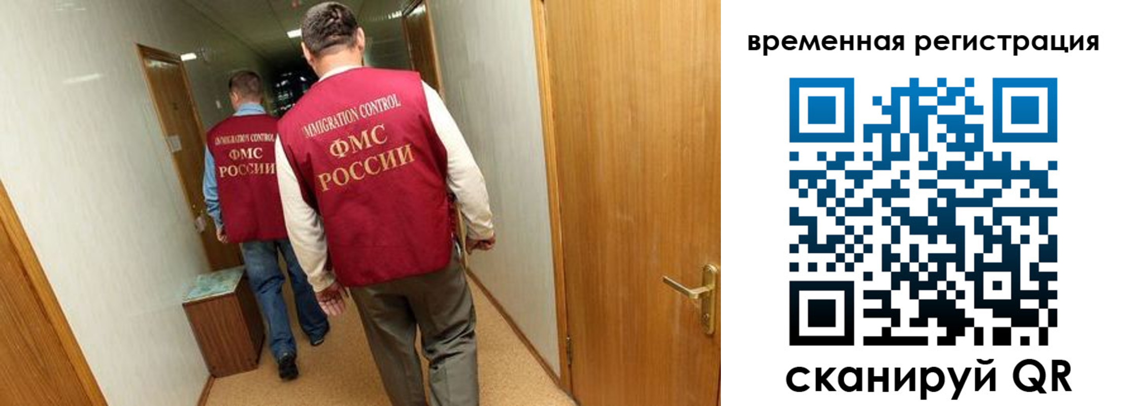 временная регистрация поиск в Никольске