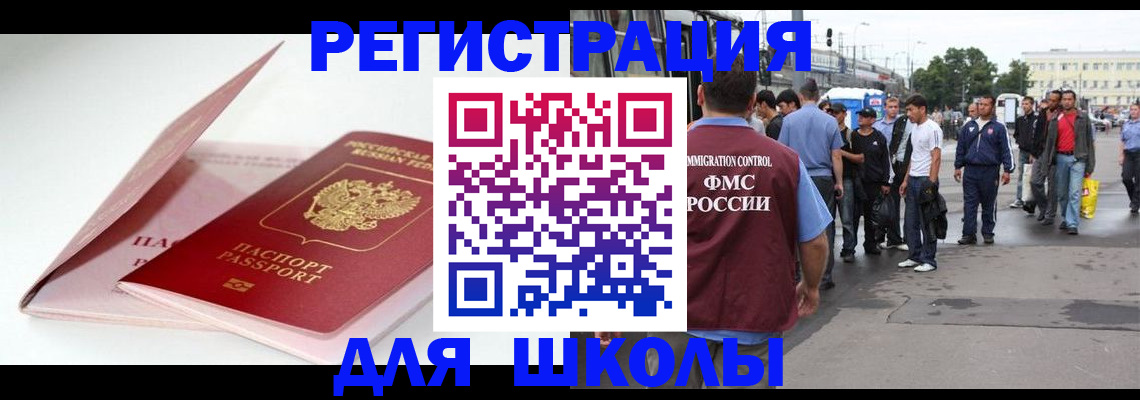 временная регистрация в квартире в Никольске