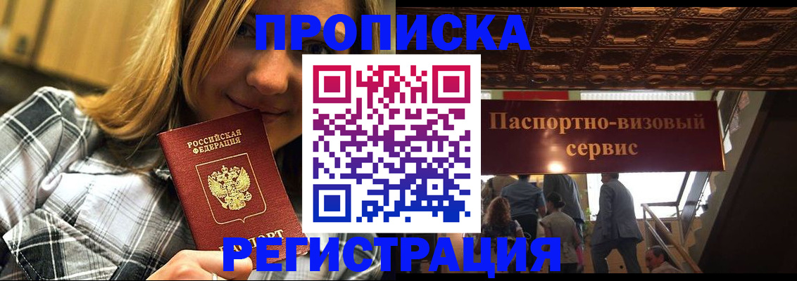 прописка поиск в Никольске