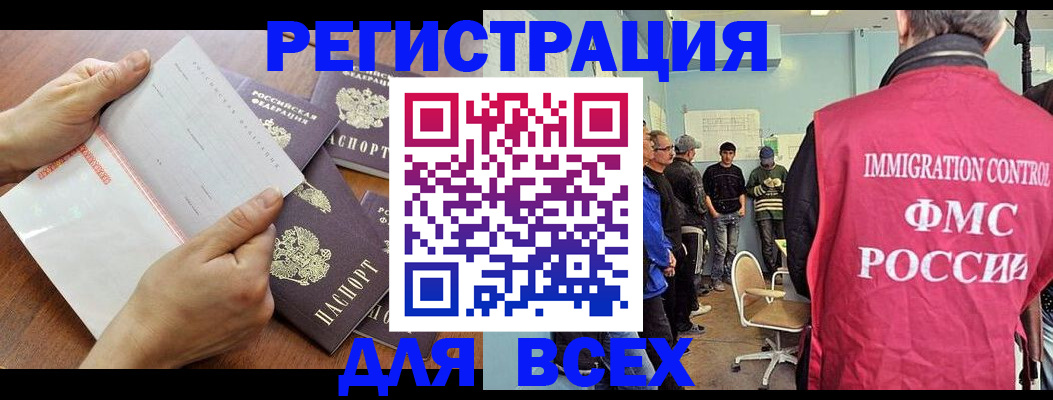временная регистрация поиск в Никольске